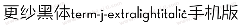 更纱黑体term-j-extralightitalic手机版字体转换