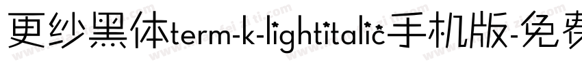更纱黑体term-k-lightitalic手机版字体转换