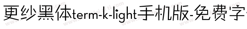 更纱黑体term-k-light手机版字体转换