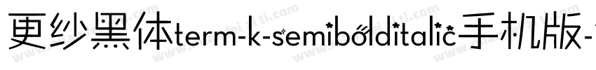 更纱黑体term-k-semibolditalic手机版字体转换