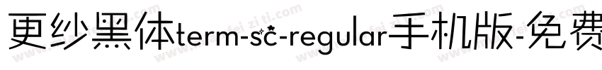 更纱黑体term-sc-regular手机版字体转换