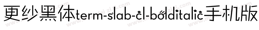 更纱黑体term-slab-cl-bolditalic手机版字体转换