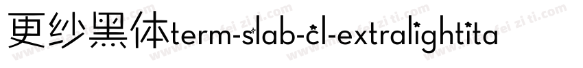 更纱黑体term-slab-cl-extralightitalic手机版字体转换