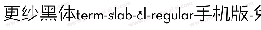 更纱黑体term-slab-cl-regular手机版字体转换