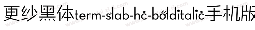 更纱黑体term-slab-hc-bolditalic手机版字体转换