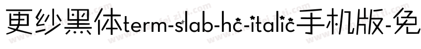 更纱黑体term-slab-hc-italic手机版字体转换