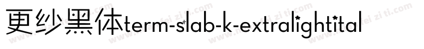 更纱黑体term-slab-k-extralightitalic手机版字体转换