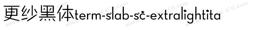 更纱黑体term-slab-sc-extralightitalic手机版字体转换