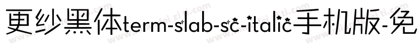 更纱黑体term-slab-sc-italic手机版字体转换