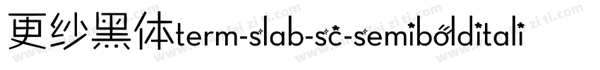 更纱黑体term-slab-sc-semibolditalic手机版字体转换