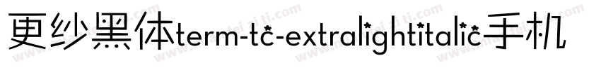 更纱黑体term-tc-extralightitalic手机版字体转换