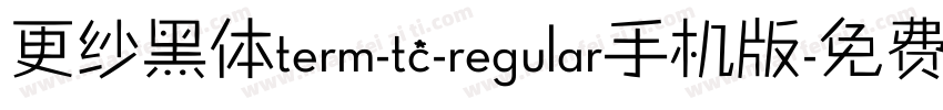 更纱黑体term-tc-regular手机版字体转换