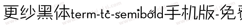 更纱黑体term-tc-semibold手机版字体转换