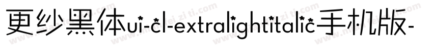 更纱黑体ui-cl-extralightitalic手机版字体转换