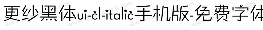 更纱黑体ui-cl-italic手机版字体转换