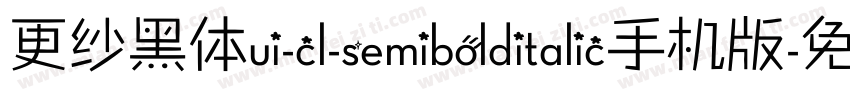 更纱黑体ui-cl-semibolditalic手机版字体转换