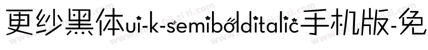更纱黑体ui-k-semibolditalic手机版字体转换