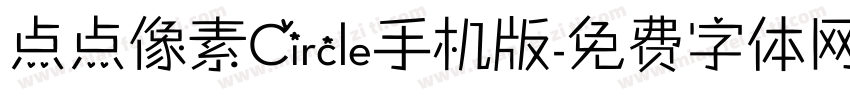点点像素Circle手机版字体转换