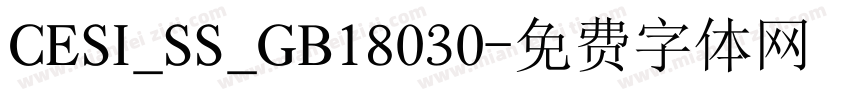 CESI_SS_GB18030字体转换