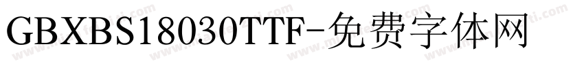 GBXBS18030TTF字体转换