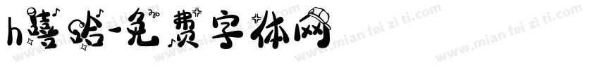 h嘻哈字体转换