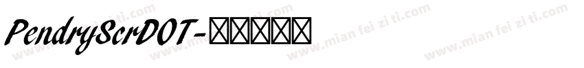PendryScrDOT字体转换