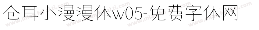 仓耳小漫漫体w05字体转换