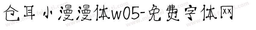 仓耳小漫漫体w05字体转换