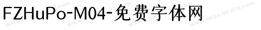 FZHuPo-M04字体转换