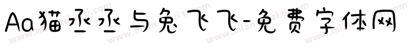 Aa猫丞丞与兔飞飞字体转换