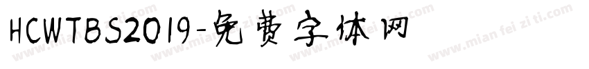 HCWTBS2019字体转换
