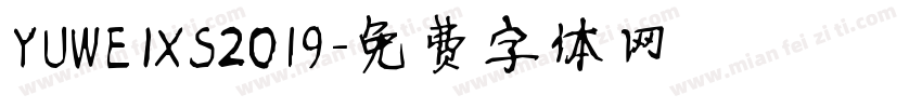 YUWEIXS2019字体转换