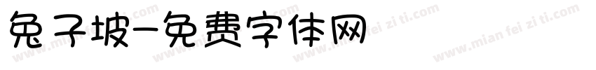 兔子坡字体转换