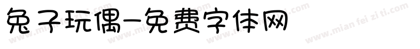 兔子玩偶字体转换
