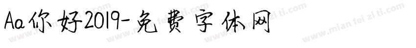 Aa你好2019字体转换