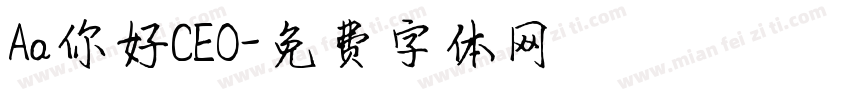 Aa你好CEO字体转换
