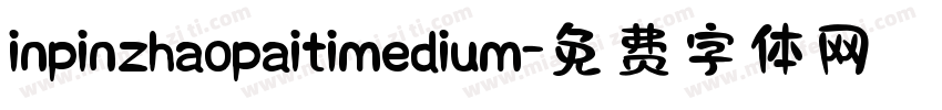 inpinzhaopaitimedium字体转换