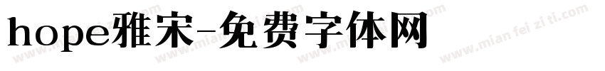 hope雅宋字体转换