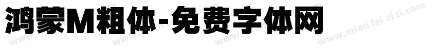 鸿蒙M粗体字体转换