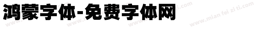 鸿蒙字体字体转换
