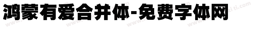 鸿蒙有爱合并体字体转换