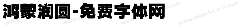 鸿蒙润圆字体转换