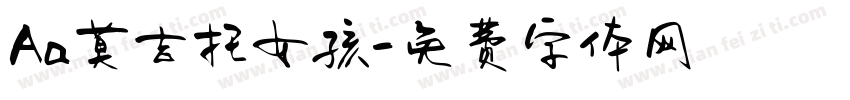 Aa莫吉托女孩字体转换