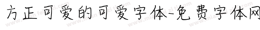 方正可爱的可爱字体字体转换
