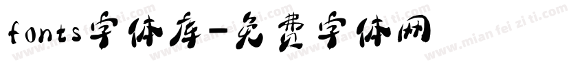 fonts字体库字体转换