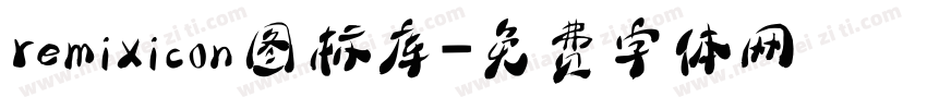 remixicon图标库字体转换
