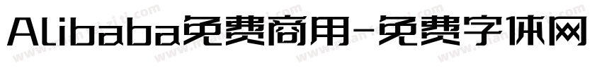 Alibaba免费商用字体转换