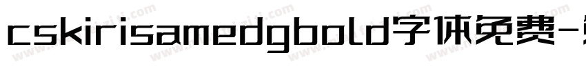 cskirisamedgbold字体免费字体转换