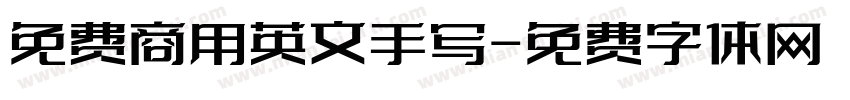免费商用英文手写字体转换