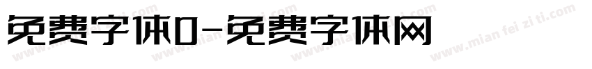 免费字体0字体转换